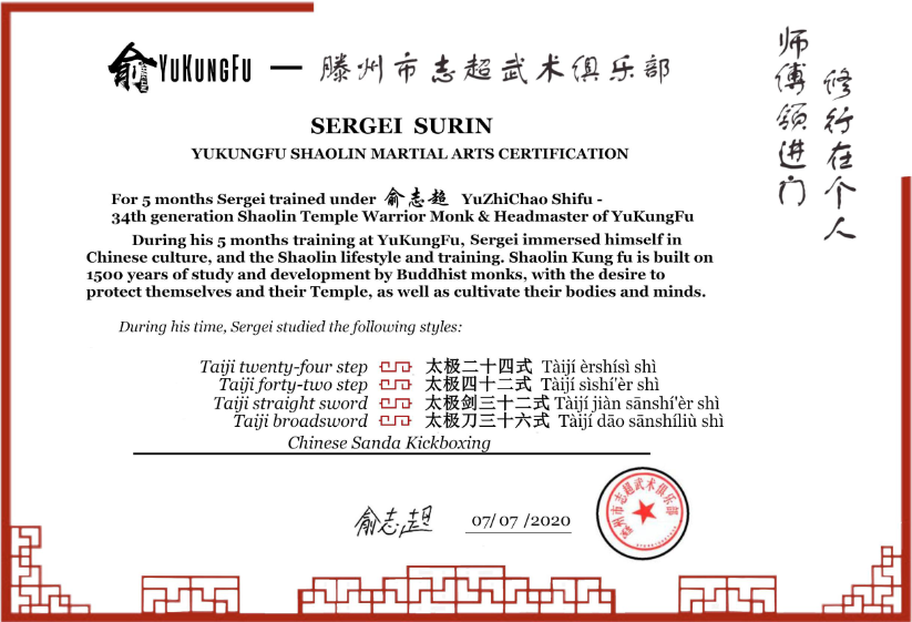 YuKungFu · 5 месяцев